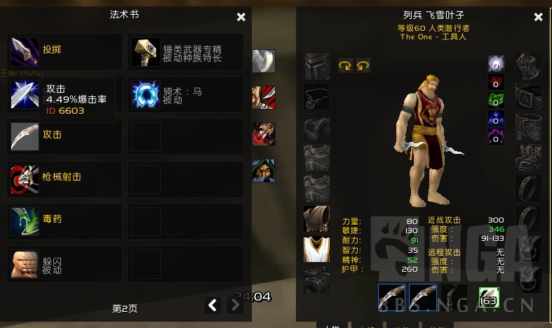 魔兽世界怀旧服战斗贼pve收益浅析,怀旧服战斗锤贼pve天赋