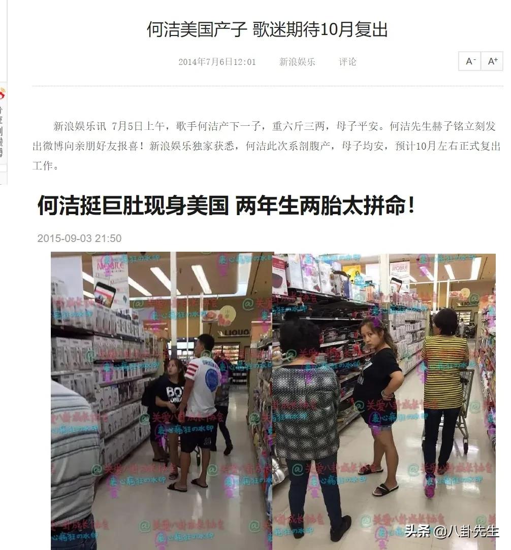 赴美生孩子的明星,赴美生娃的人孩子会怎样