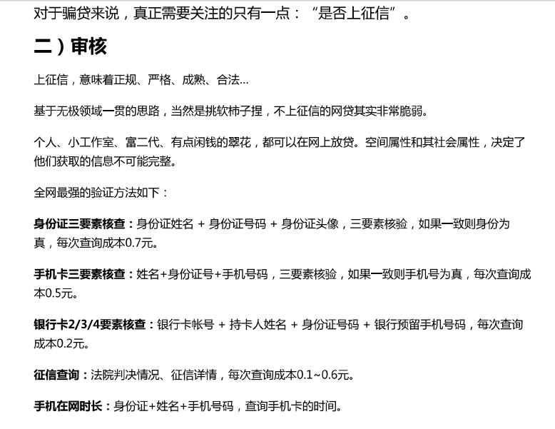 骗贷最好的处理方法,骗贷的处理方法