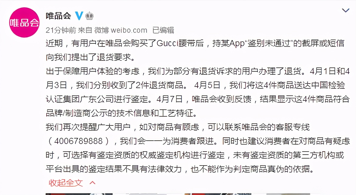 得物大战唯品会,gucci大事件揭秘唯品会