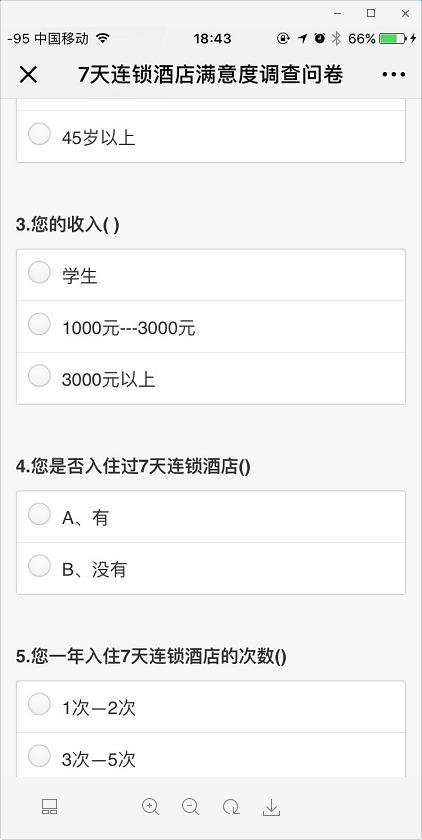 酒店24小时管家服务测评,提升酒店网评的方法