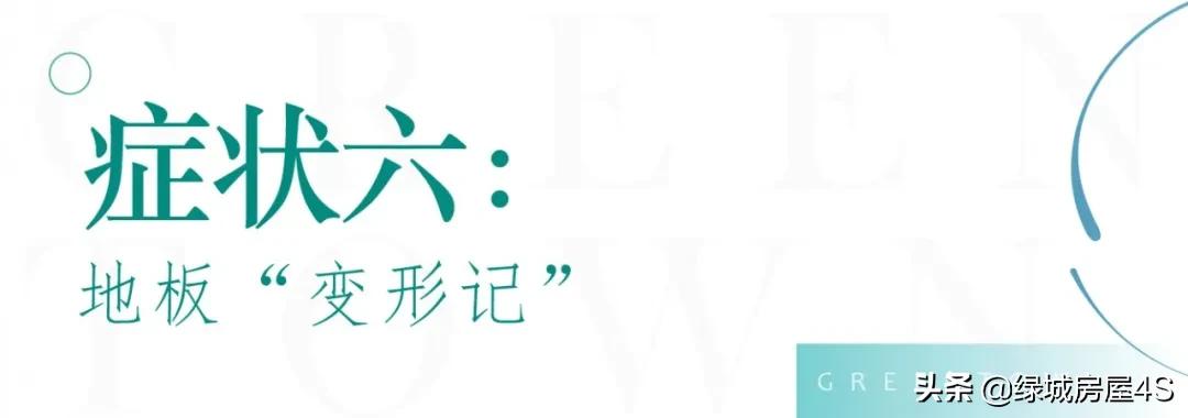 秋老虎“烤”验来袭，绿城房屋4S为您支招