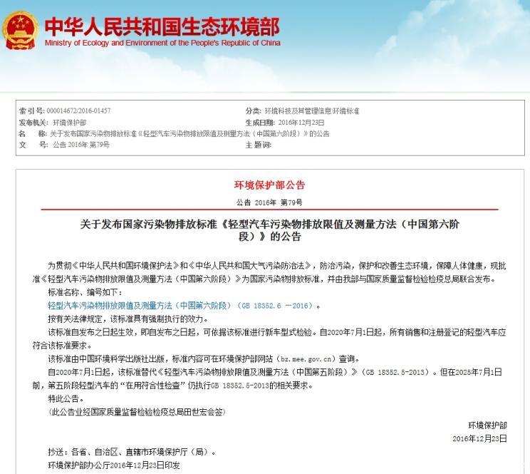 国五排放标准的国六车有哪些,国六排放标准来了现在还能买车吗