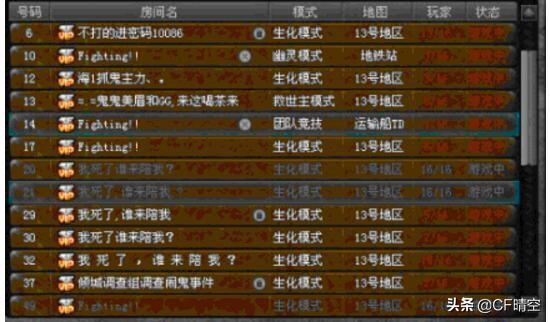 cf13号地区闹鬼实录,穿越火线13号地区闹鬼事件