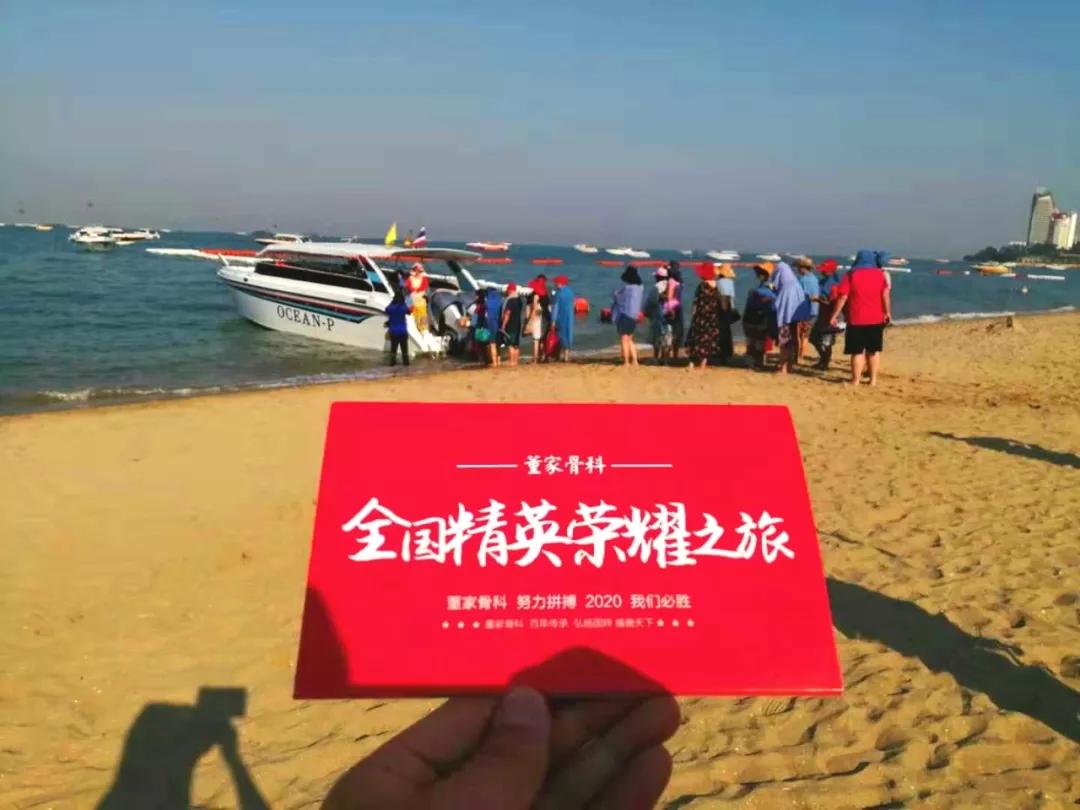 泰国荣耀之旅留下美好记忆丨“董家骨科”纪行