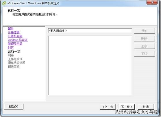 VMwarevSphere5.1虚拟机管理