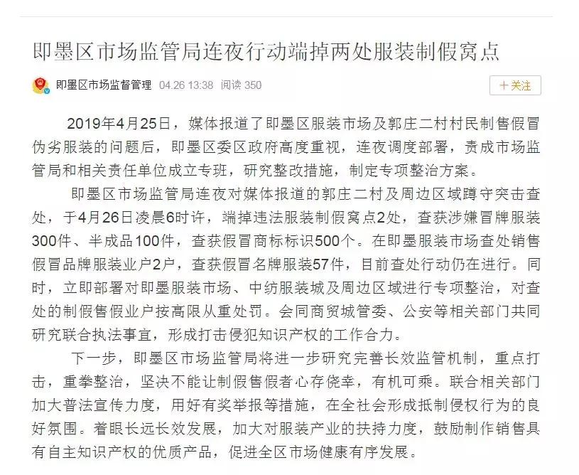 刚曝光！青岛一市场千元大牌只卖几十元！附近村子200多个加工点…