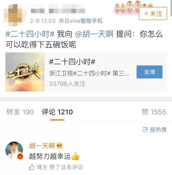 胡一天十大美食,胡一天吃货视频全集