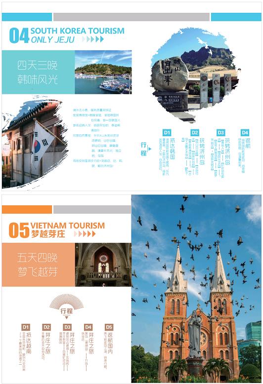 韩国济州岛住宿攻略,韩国济州岛旅游攻略