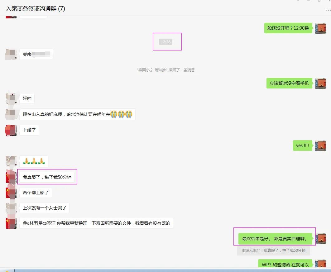 香港出发泰国最新流程,香港出发去泰国能超过7天吗