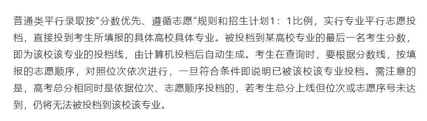 2021浙江省高考普通二段投档线,2021浙江普通类一段投档线