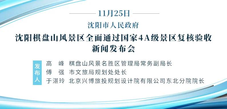 取消登山收费，还有更多改变！漂亮，棋盘山