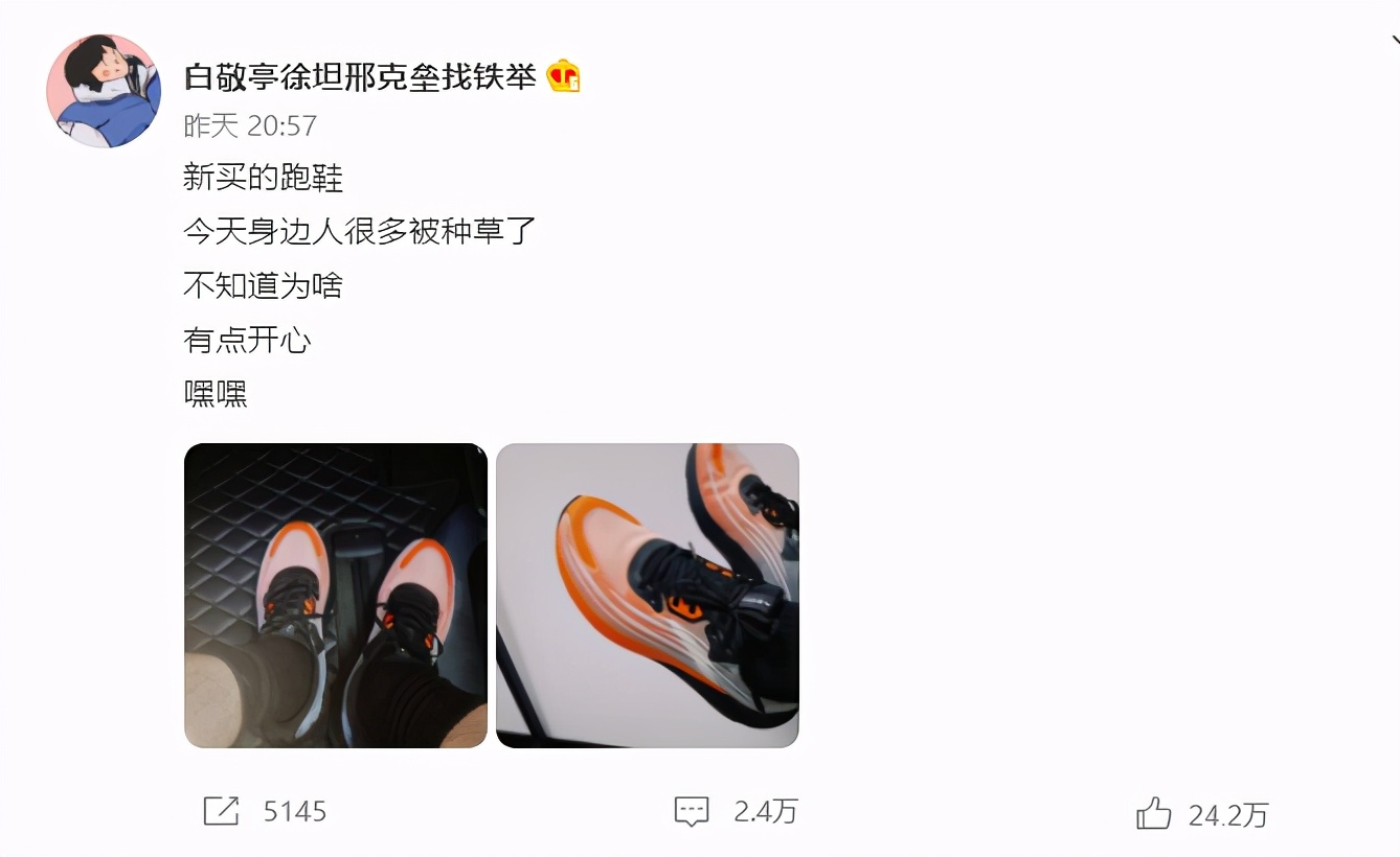 白敬亭上脚安踏跑鞋,安踏氮科技跑鞋白敬亭同款