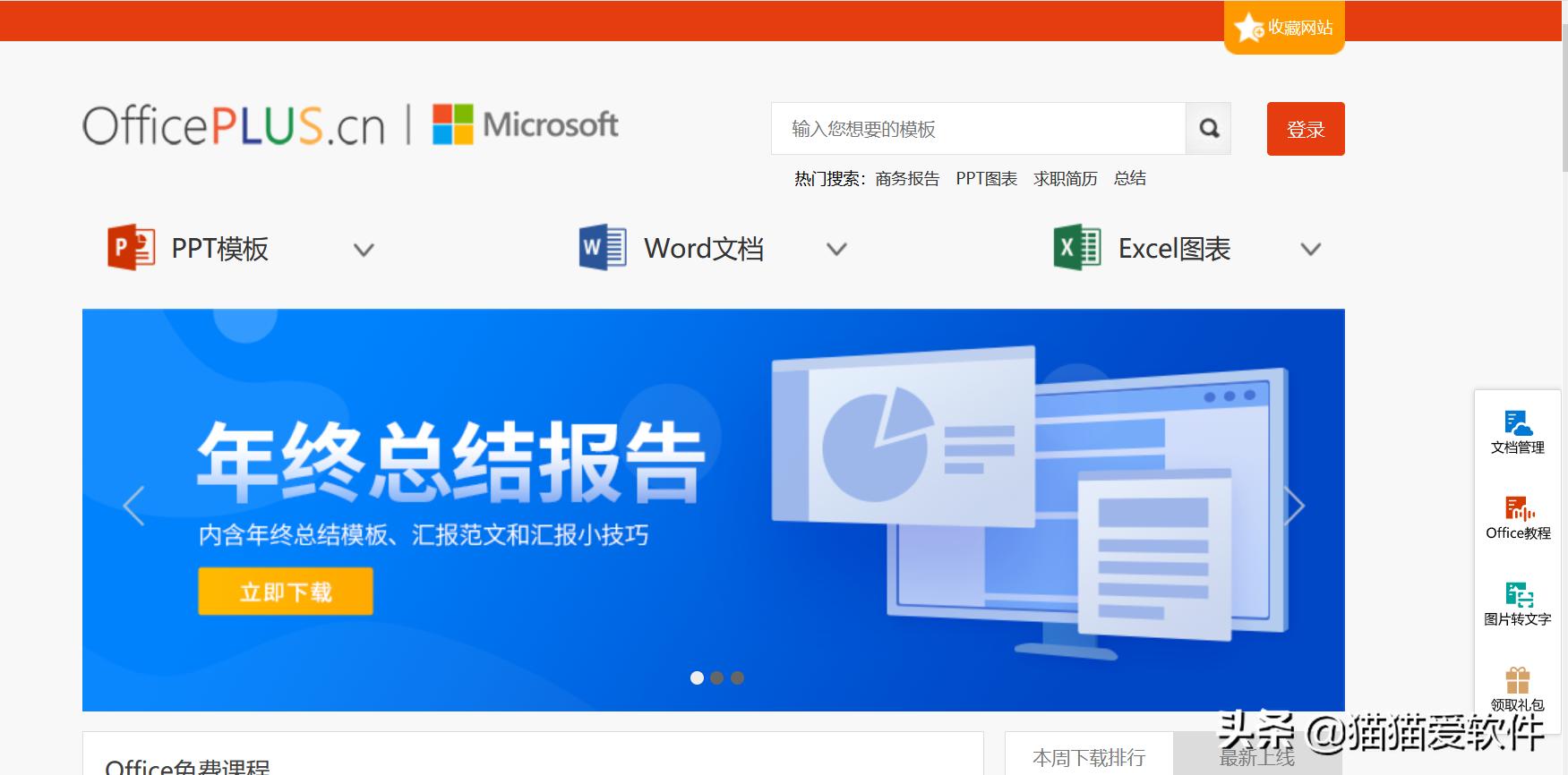 提高办公效率的网站,提高办公效率访问网页