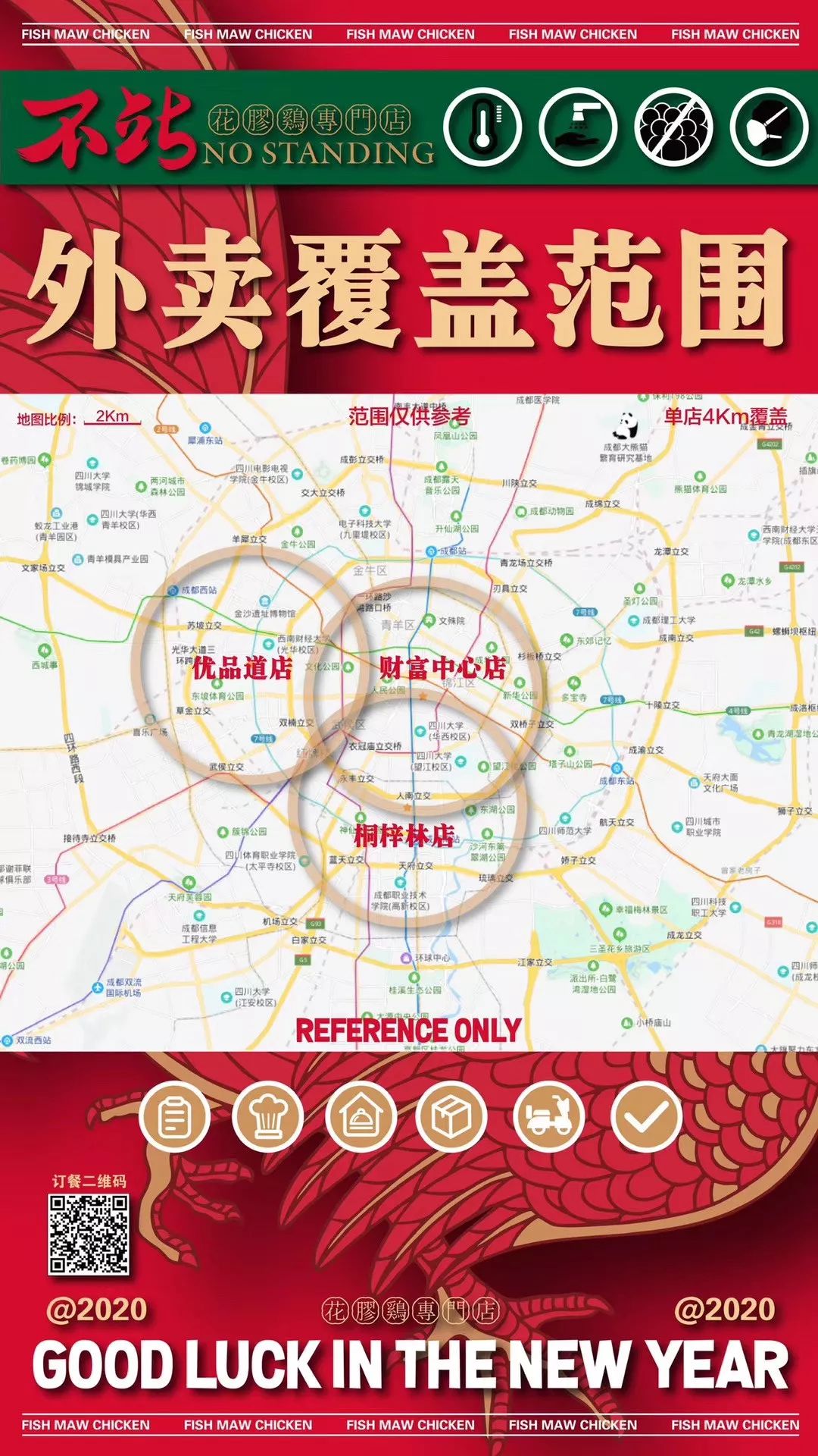 成都疫情外卖一般点什么,疫情成都外卖攻略