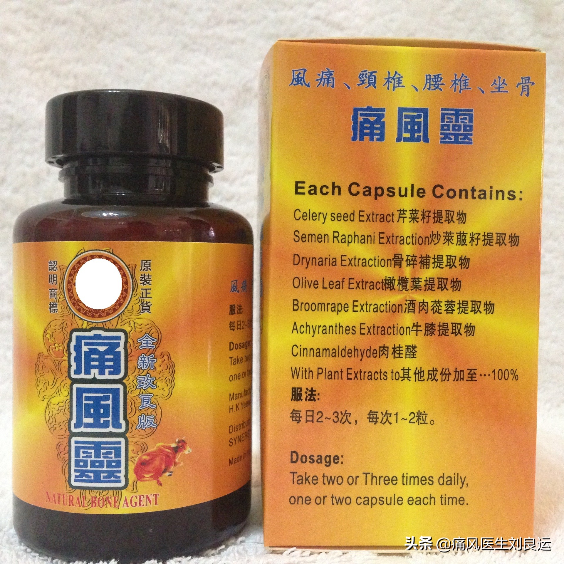 痛风灵新版痛风特效药,痛风灵治痛风效果怎么样