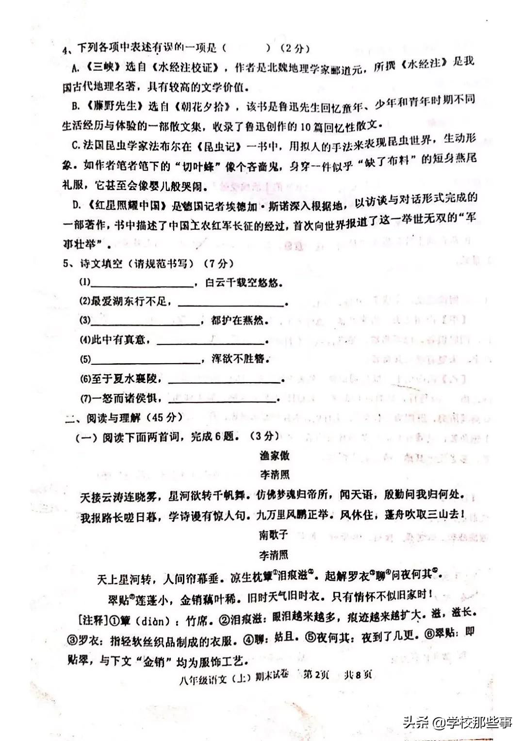 沈阳皇姑区期末考试真题,沈阳皇姑区初三期末考试卷