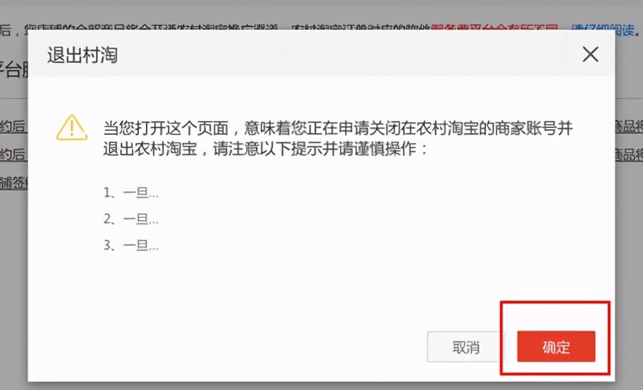 加入农村淘宝要多少钱,农村淘宝平台需要什么条件