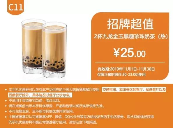 kfc肯德基29.9套餐三个汉堡,肯德基汉堡最新折扣