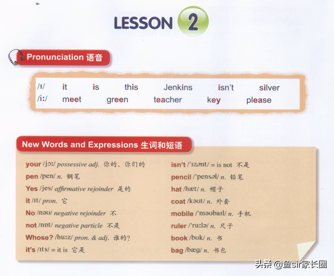 新概念的英语表达过时了吗,新概念英语细思极恐的秘密