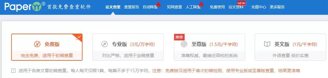 详细的论文查重软件有哪些,迅捷论文查重和知网查重的差距