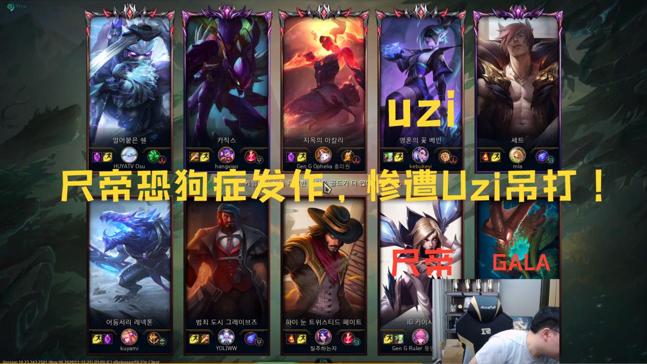 uzi打爆尺帝名场面,尺帝被uzi暴打复盘