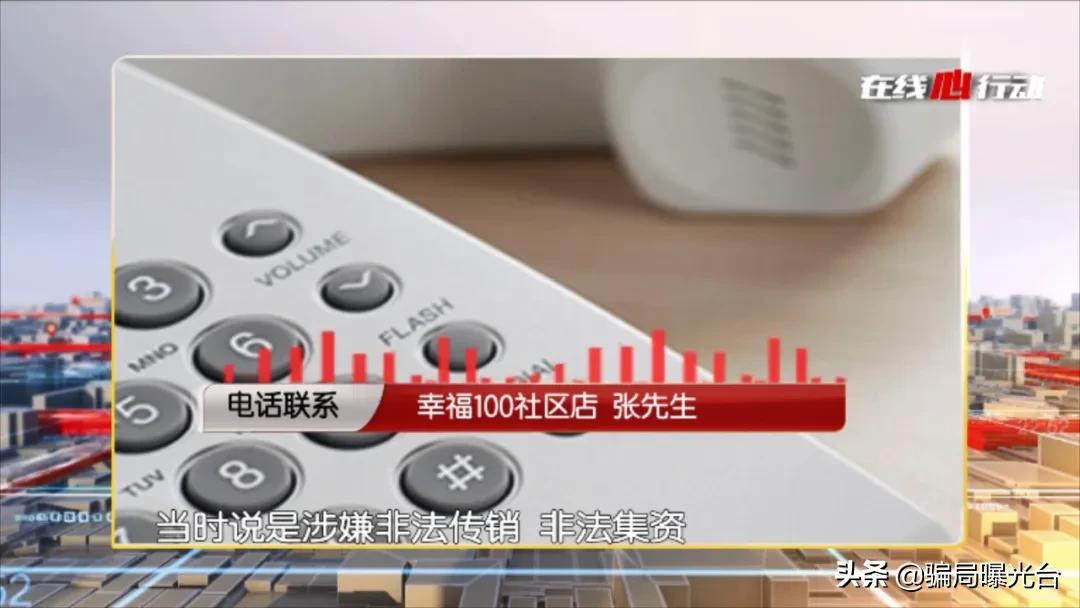 揭露幸福一百是不是传销,幸福100传销案什么时候宣判