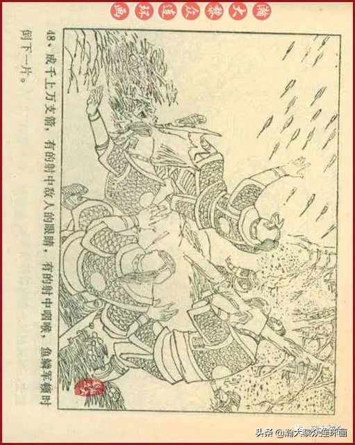 连环画岳家小将01,岳家小将连环画之四
