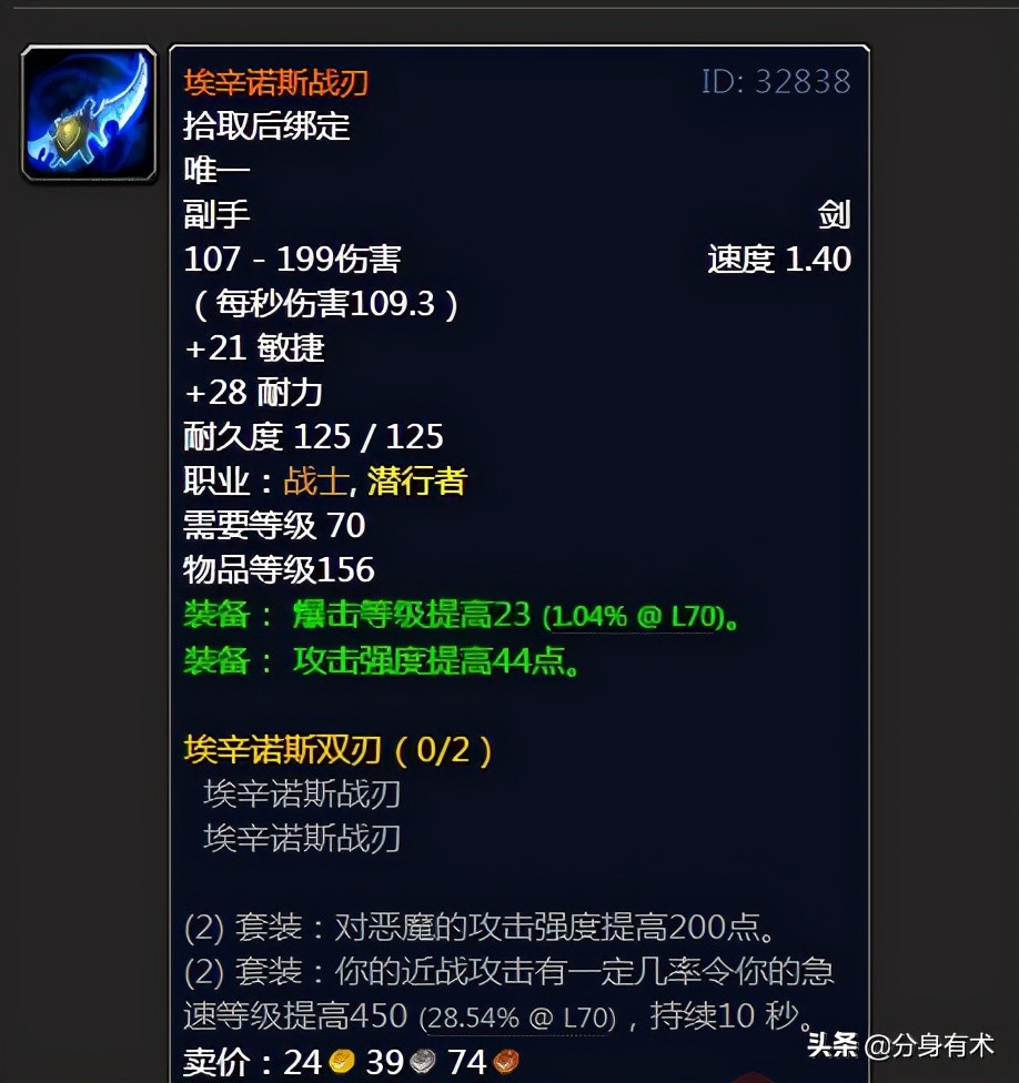 魔兽世界tbc：盘点黑暗神殿掉落的经典装备，满满的回忆