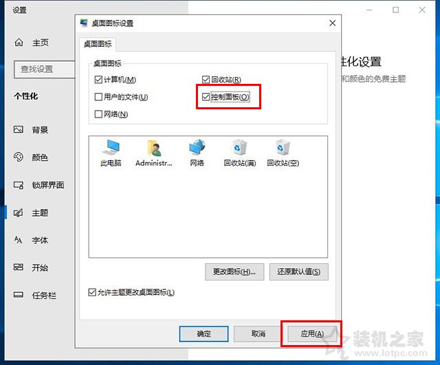 win10如何将控制面板放到桌面,win10如何把控制面板放在桌面上