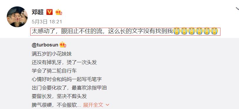 邓超爆料孙俪生二胎趣事,邓超孙俪晒照感慨孩子成长