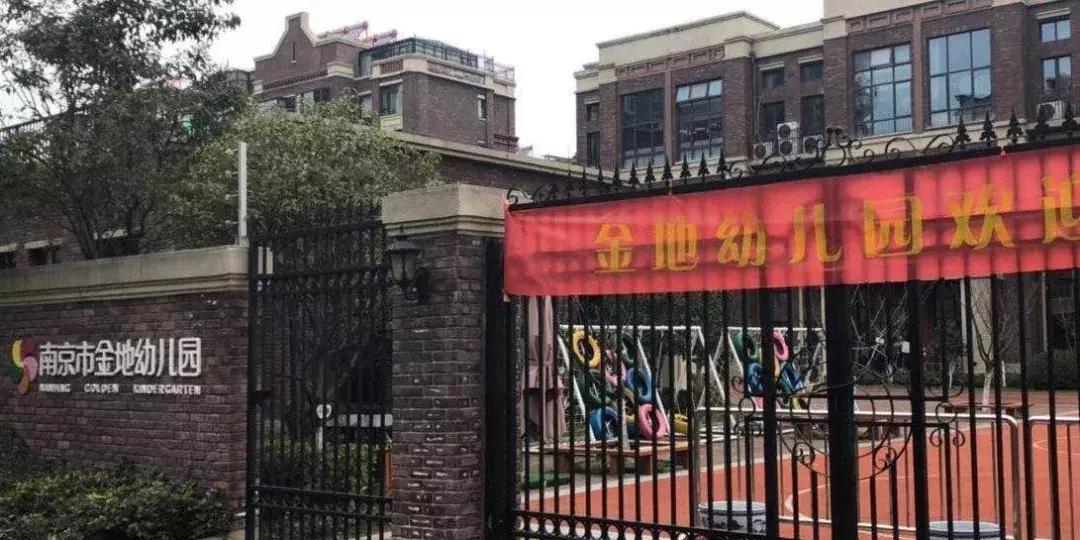 2020南京幼儿园排名一览表,2020南京10大幼儿园
