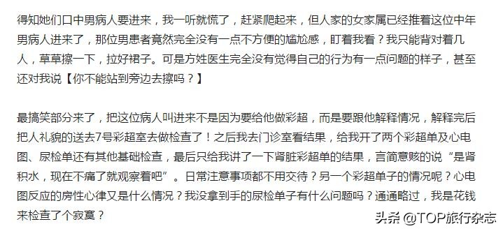 女游客三亚就医遭遇尴尬，“国际医疗旅游之都”名声遭骂，靠中医小镇和度假酒店救得回来吗？