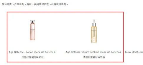 范玮琪代言英树化妆品,罗志祥代言英树化妆品