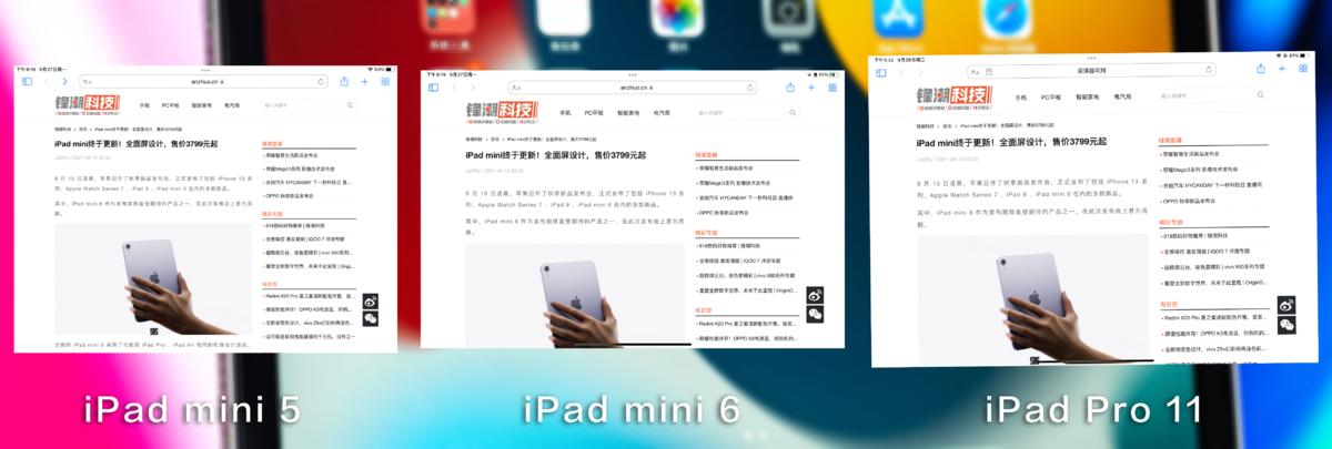 ipadmini6实际体验,ipadmini6上手体验