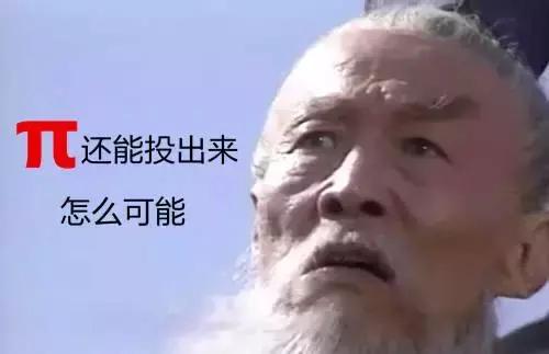 π的魔力到底在哪里？为什么总是有那么多人痴迷|纪念永恒的3.14