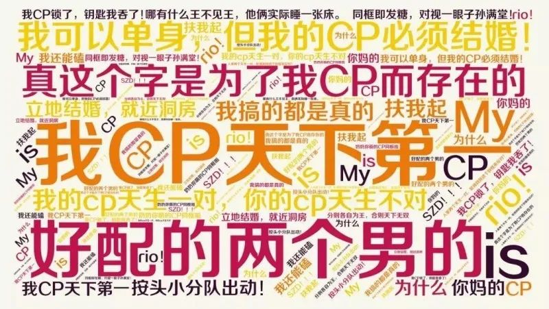 疯狂追逐CP的年轻人，是自欺欺人还是心里住着桃花源？