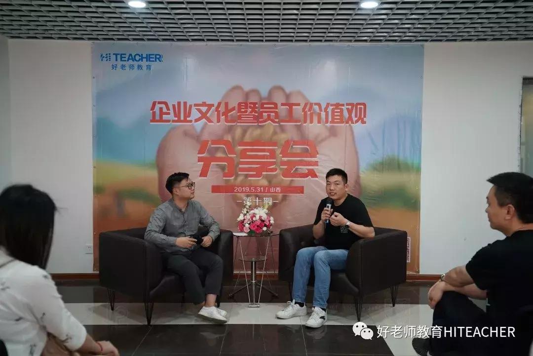 好老师企业文化,好老师教育的视频