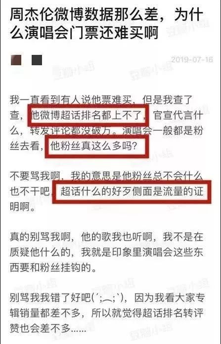 周杰伦小公举曝光,周杰伦小公举排名