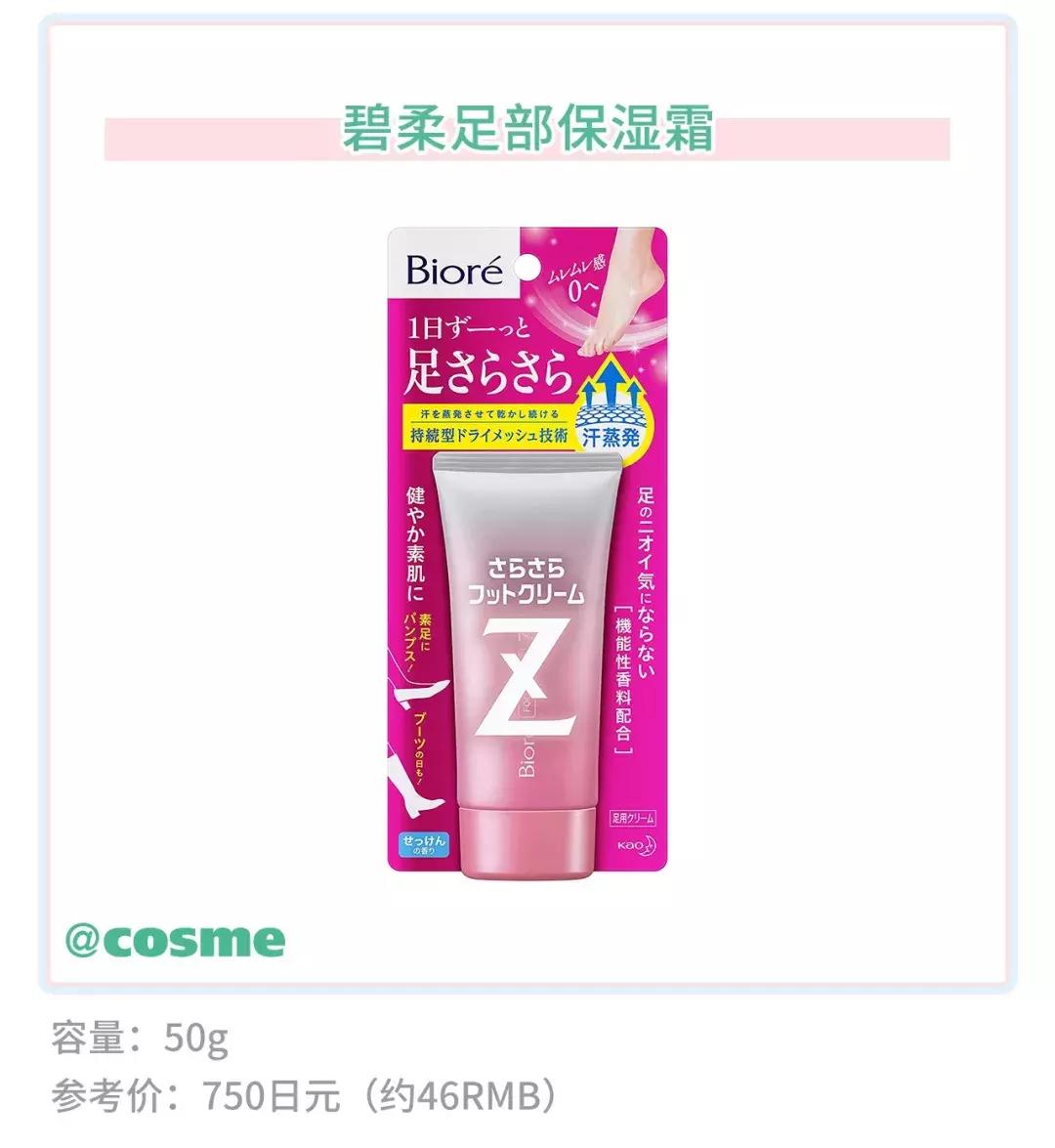 女大学生脚部异味难忍，在寝室羞于脱鞋！