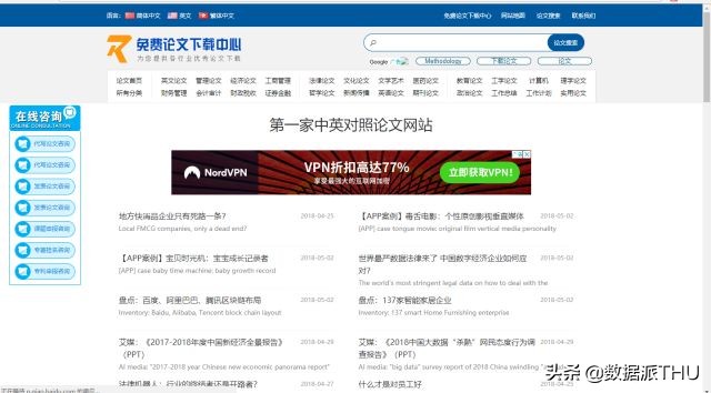 全网最全的论文*载下**渠道（免费）