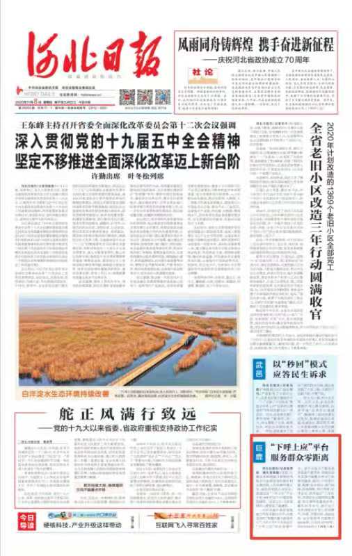 高端媒体看磁县,高端媒体看邢台新华社