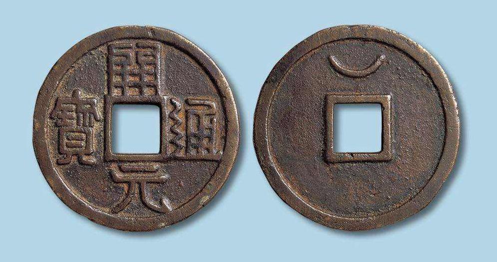 杨贵妃与开元通宝,开元通宝的历史真相