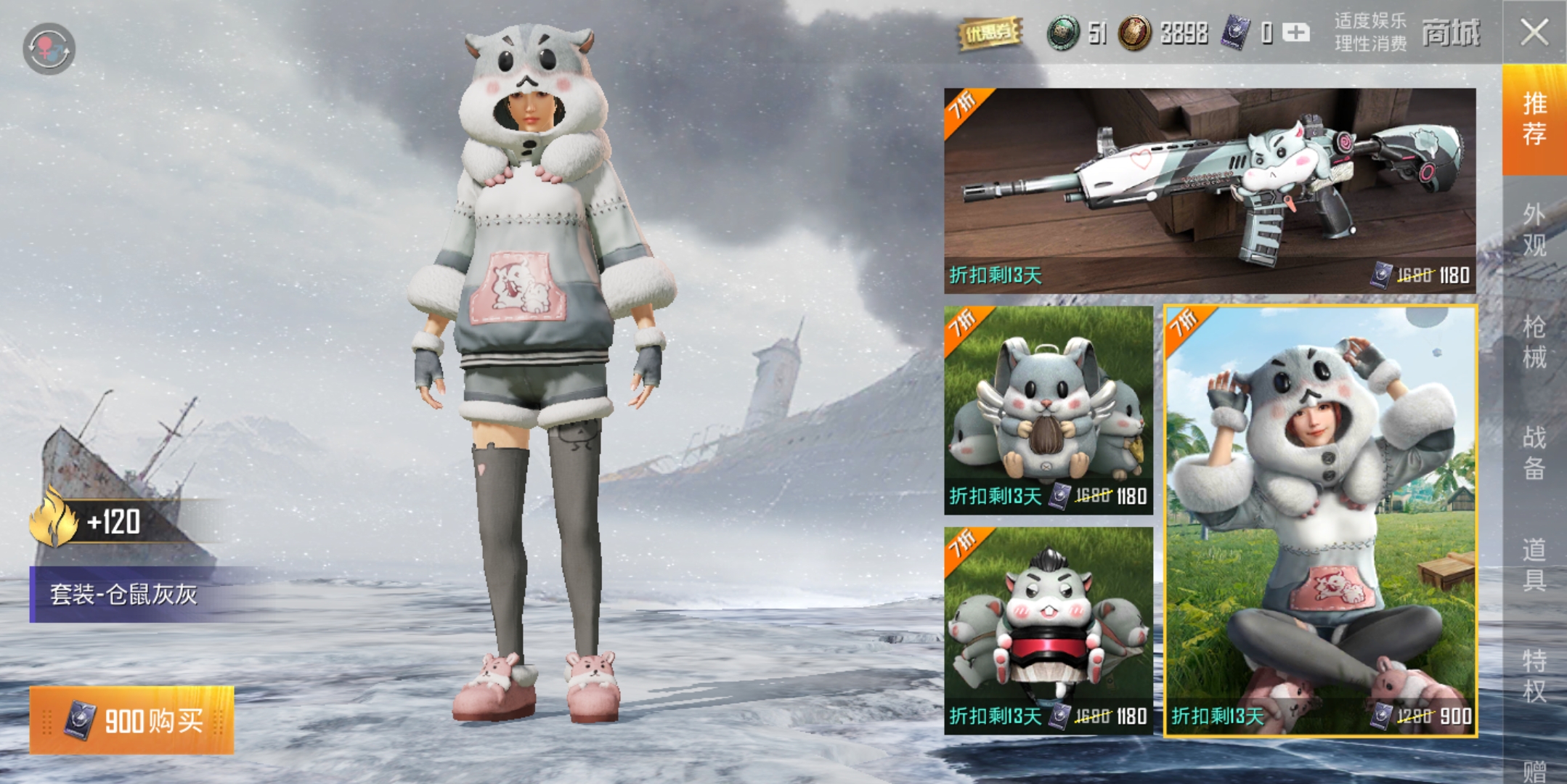 吃鸡最新皮肤仓鼠灰灰,和平精英仓鼠灰灰m416还会返场吗