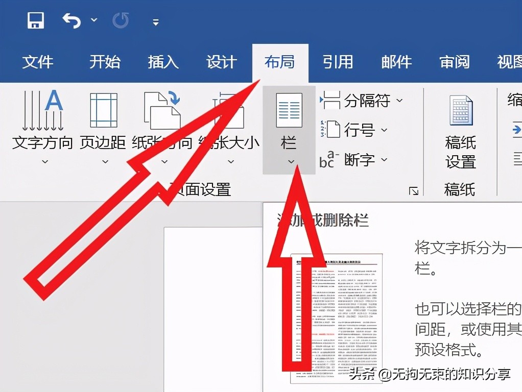 word基础知识点总结大全,word基础教程及常用技巧