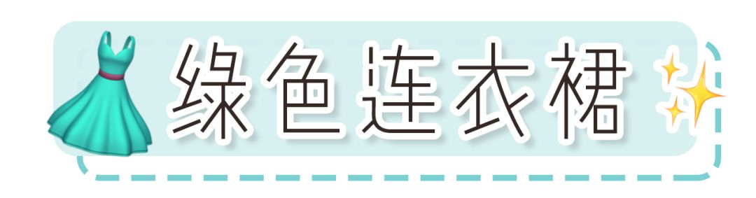 绿色怎么穿更优雅,第一次发现绿色可以穿得这么迷人