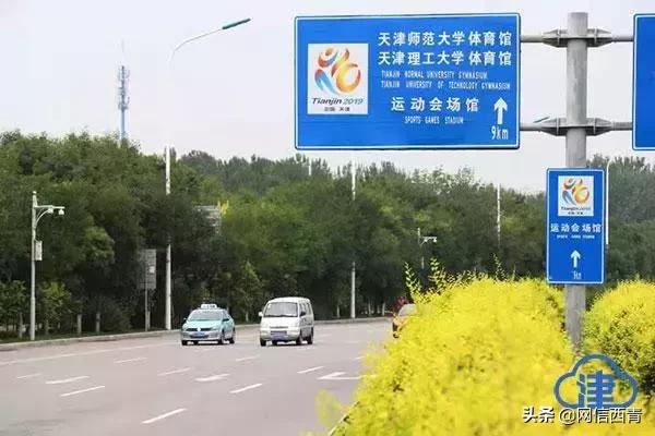 迎送抵离、食宿住行……残运会来了，这个“家”天津已备好！