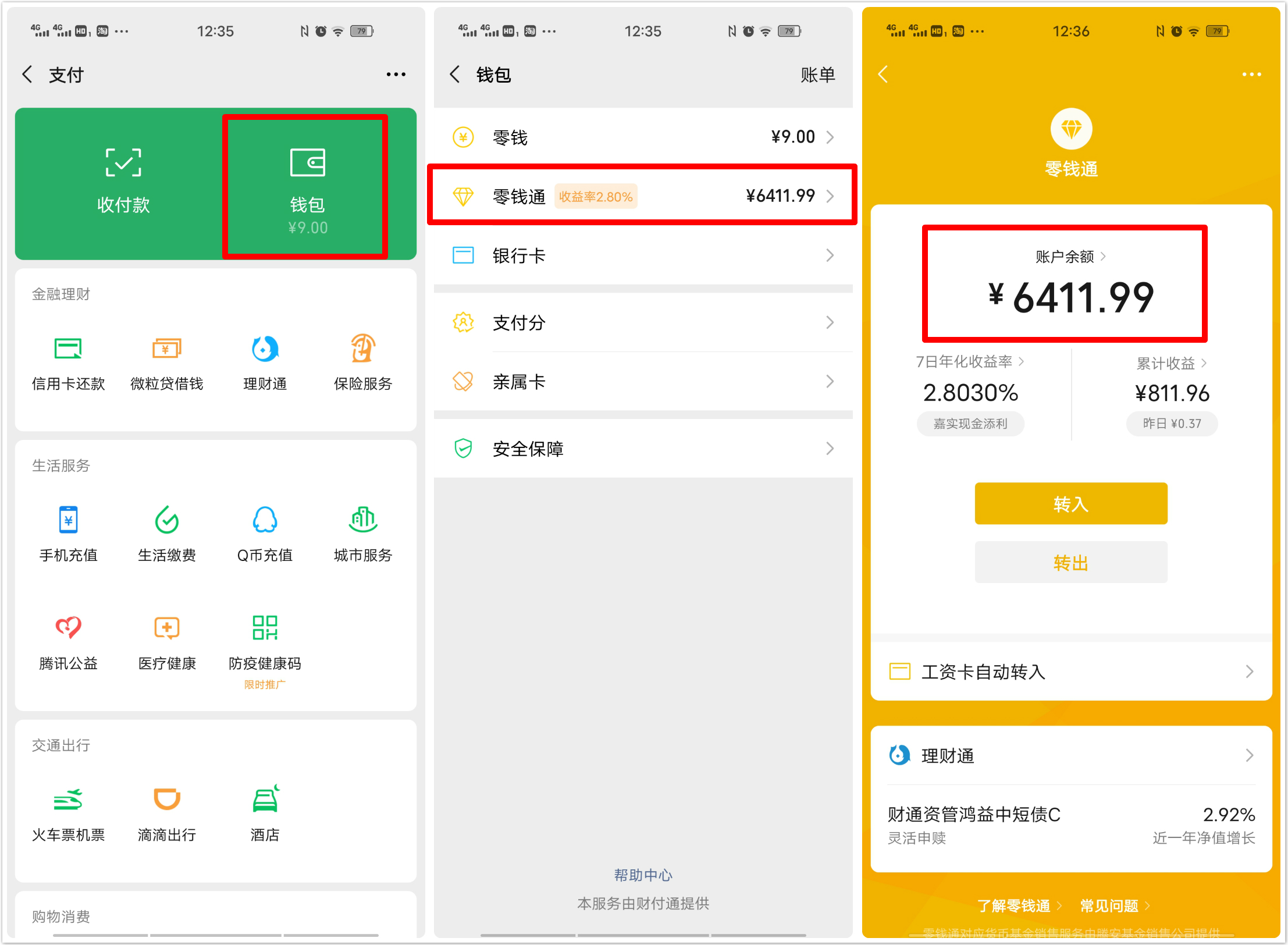 微信零钱不见了1100元可以报警吗,微信零钱里面一万元不见了怎么办