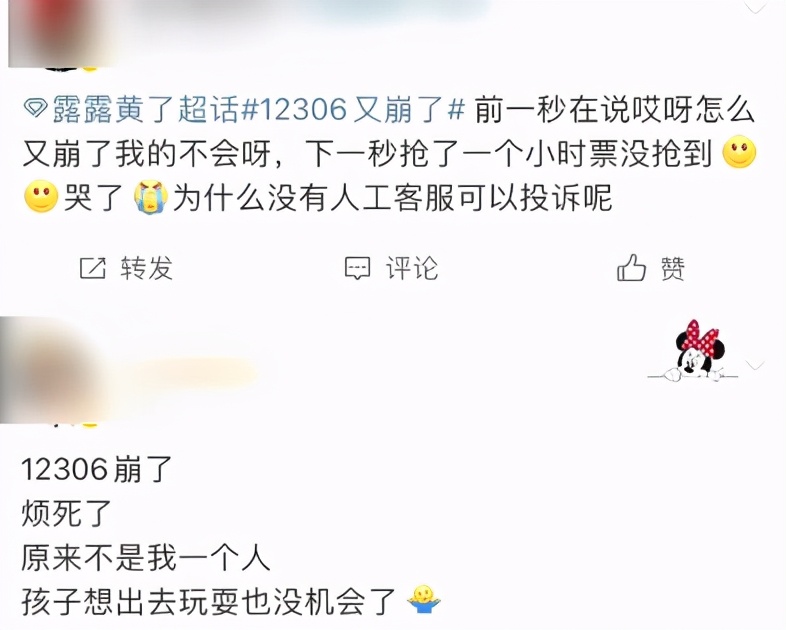 五一太“火”，把12306都“崩”上了热搜