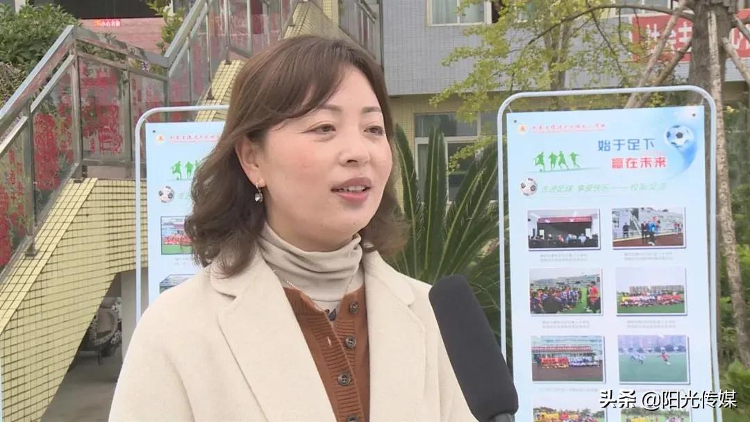全德阳近百个校长都来旌阳看什么？足球！